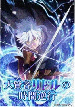 武侠动漫无声剑客海报