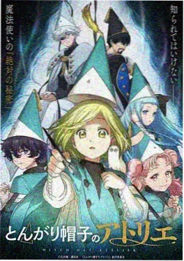 漫画改编奇幻动漫纸上王国海报